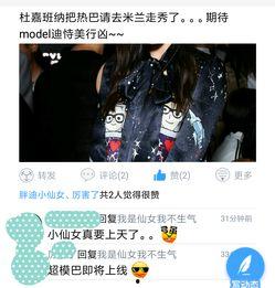 娱乐爆料小仙女中的老头,小仙女背后的神秘老头揭秘  第3张