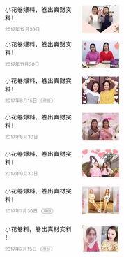 往期视频爆料合集在哪看,一网打尽热门内容汇总  第3张