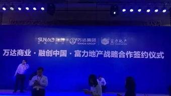 融创万达爆料视频最新版,行业巨变背后的真相与未来展望  第2张