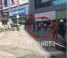 泸州爆料新闻,聚焦民生热点，揭示社会现象  第3张