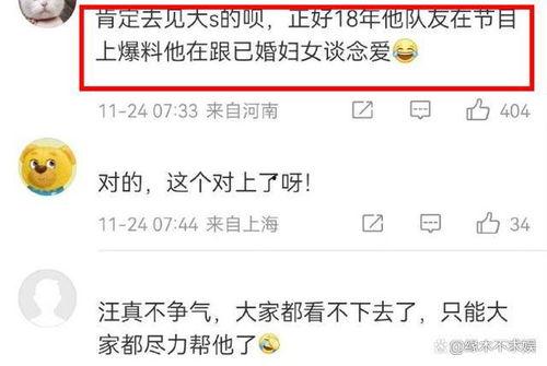 具俊晔队友爆料视频,独家幕后花絮大公开