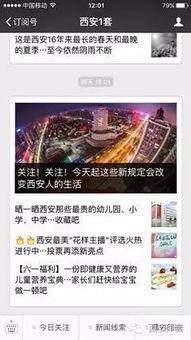 西安一中爆料新闻视频最新,揭秘校园热点事件背后的真相  第2张