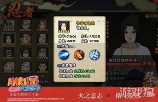 火影手游最新爆料哪里看,揭秘新角色与技能，精彩内容抢先看！  第2张