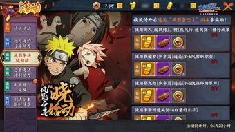 火影手游最新爆料哪里看,揭秘新角色与技能，精彩内容抢先看！  第3张