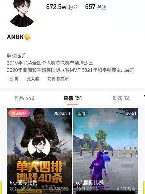 最新爆料和平精英主播,平精英主播最新爆料，独家内幕曝光！  第2张