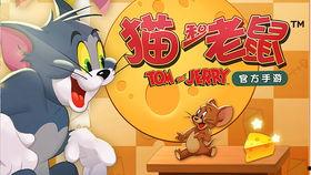 猫和老鼠爆料第一期视频,揭秘爆笑瞬间！猫和老鼠第一期视频精彩抢先看  第3张