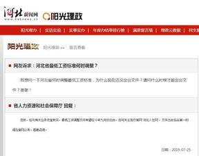 河北网上新闻爆料网站,助力社会和谐发展