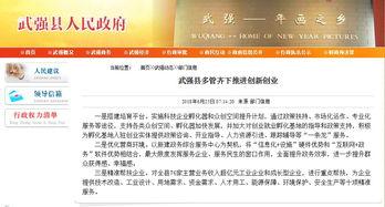 河北网上新闻爆料网站,助力社会和谐发展  第2张