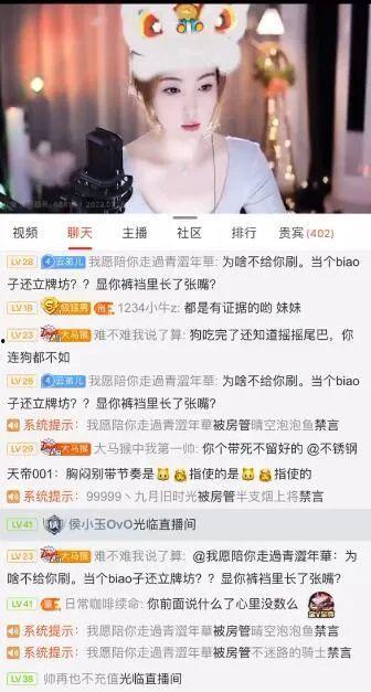 最新八卦主播爆料