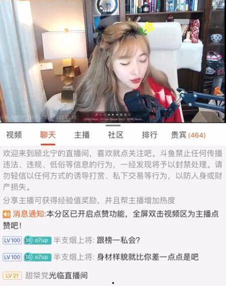 最新八卦主播爆料 第3张 最新八卦主播爆料 第3张