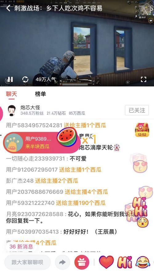 吃瓜网红视频公众号推荐  第2张