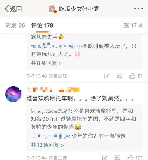 张小寒爆料的真实性视频,揭秘事件真相与内幕