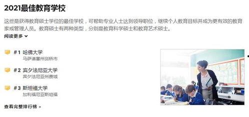 美国研究生爆料新闻视频,独家视频曝光 第2张 美国研究生爆料新闻视频,独家视频曝光 第2张