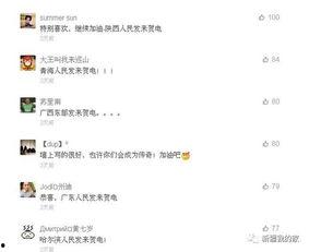 新疆网红爆料视频最新,揭秘神秘事件背后的真相