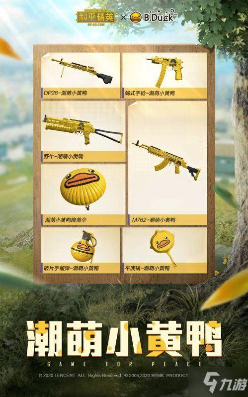 和平精英新直售最新爆料,全新内容即将上线，敬请期待！