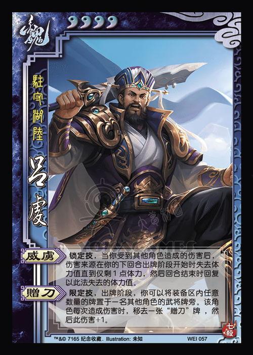 三国杀活动爆料最新皮肤,神秘英雄华丽变身,活动爆料引玩家热议 第2张 三国杀活动爆料最新皮肤,神秘英雄华丽变身,活动爆料引玩家热议 第2张