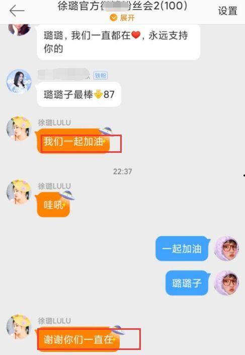 徐璐男友爆料视频 第3张 徐璐男友爆料视频 第3张