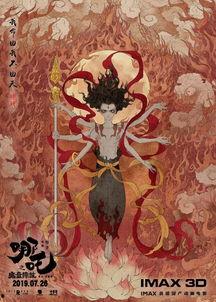 哪吒爆料三眼龙视频大全,哪吒独家爆料视频大揭秘