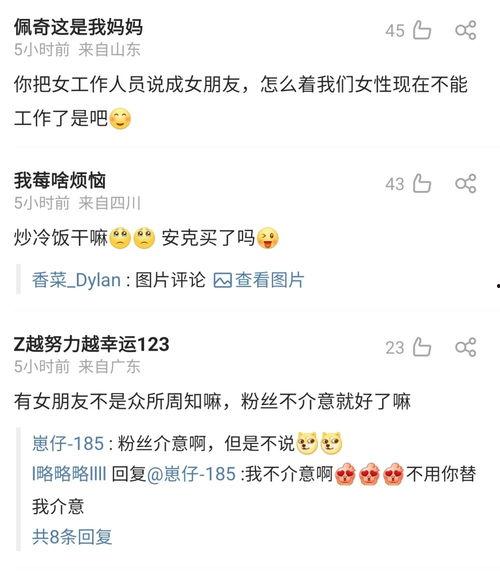 娱乐圈爆料王鹤棣虞书欣,娱乐圈新晋情侣甜蜜互动引热议