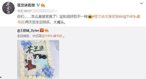 娱乐圈爆料王鹤棣虞书欣,娱乐圈新晋情侣甜蜜互动引热议  第2张