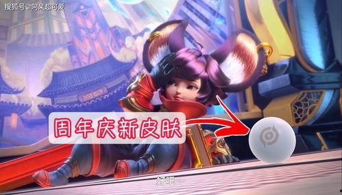 传说皮肤最新爆料视频播放