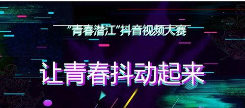 抖音视频大爆料,热门视频背后的惊人真相 第3张 抖音视频大爆料,热门视频背后的惊人真相 第3张