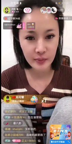 直播大姐爆料视频