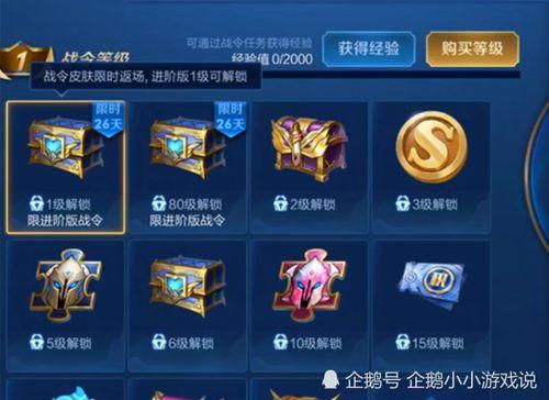 王者最新皮肤爆料战令返场皮肤,王者战令返场皮肤，全新爆料引期待  第2张