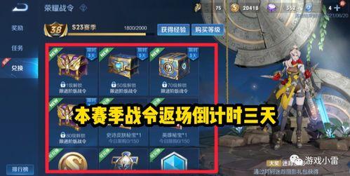 王者最新皮肤爆料战令返场皮肤,王者战令返场皮肤，全新爆料引期待  第3张