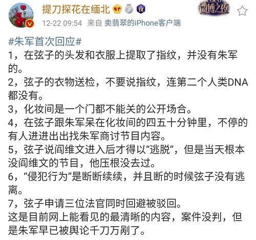 明星网红吃瓜群免费,揭秘娱乐圈幕后故事