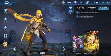 王者荣耀s1皮肤爆料最新,神秘英雄华丽登场，视觉盛宴即将开启  第2张