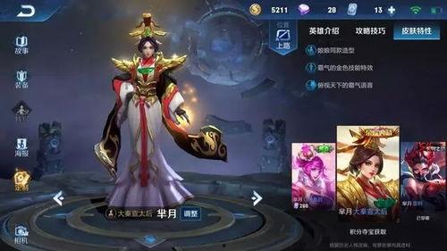 王者荣耀s1皮肤爆料最新,神秘英雄华丽登场，视觉盛宴即将开启  第3张