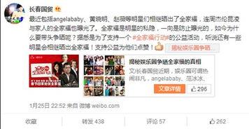 知名娱乐爆料微博,揭秘明星幕后故事