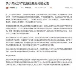 爆料娱乐圈每日爆料,明星动态揭秘,热点事件追踪 第2张 爆料娱乐圈每日爆料,明星动态揭秘,热点事件追踪 第2张
