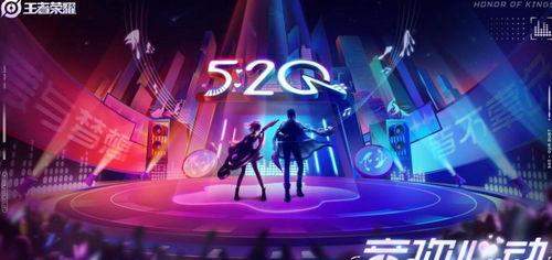 王者520情侣爆料视频,王者峡谷里的浪漫邂逅