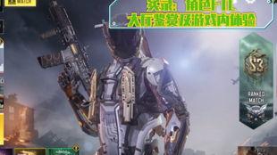 使命下赛季手册爆料最新