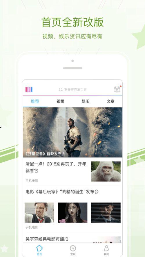 手机电影在线观看免费观看,免费手机电影在线观看攻略
