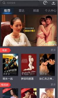 手机电影在线观看免费观看,免费手机电影在线观看攻略  第3张