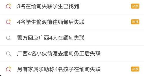缅北最新爆料消息新闻报道,揭秘缅北战事最新动态与背后真相 第2张 缅北最新爆料消息新闻报道,揭秘缅北战事最新动态与背后真相 第2张