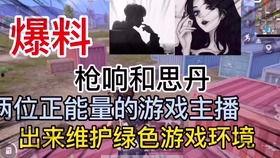 主播看夜凯爆料视频大全,揭秘幕后真相，主播视角下的热点事件  第2张