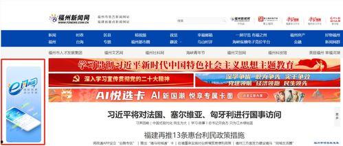 福州 新闻爆料最新消息,福州突发！最新事件引发关注