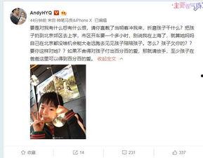 陈志显爆料孩子视频在线观看,孩子视频在线观看，揭秘幕后真相