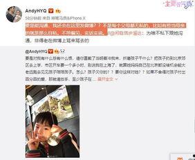 陈志显爆料孩子视频在线观看,孩子视频在线观看,揭秘幕后真相 第3张 陈志显爆料孩子视频在线观看,孩子视频在线观看,揭秘幕后真相 第3张