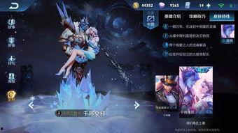 最新爆料王者新皮肤视频,王者新皮肤惊艳亮相，特效与颜值并存！  第2张