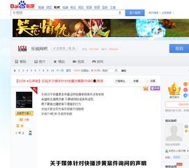 最新贴吧爆料,揭秘神秘事件背后真相 第3张 最新贴吧爆料,揭秘神秘事件背后真相 第3张