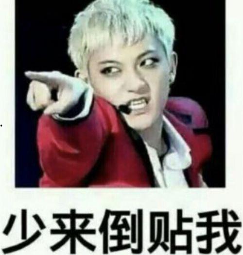 娱乐圈爆料网图表情包,揭秘明星幕后趣事 第2张 娱乐圈爆料网图表情包,揭秘明星幕后趣事 第2张