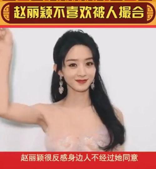 最新爆料赵丽颖倒贴,新恋情曝光引热议