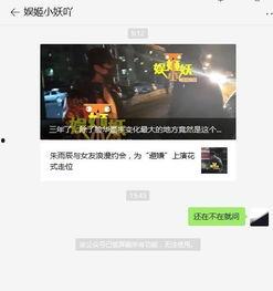 娱乐圈八卦爆料视频网站,独家爆料视频网站带你直击明星幕后生活