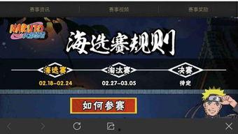 忍三最新章节爆料,揭秘宇智波家族惊天秘密，漩涡鸣人命运再起波澜！  第2张