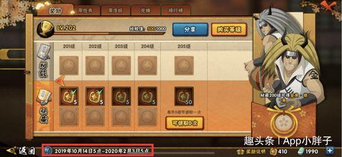 忍三最新章节爆料,揭秘宇智波家族惊天秘密，漩涡鸣人命运再起波澜！  第3张